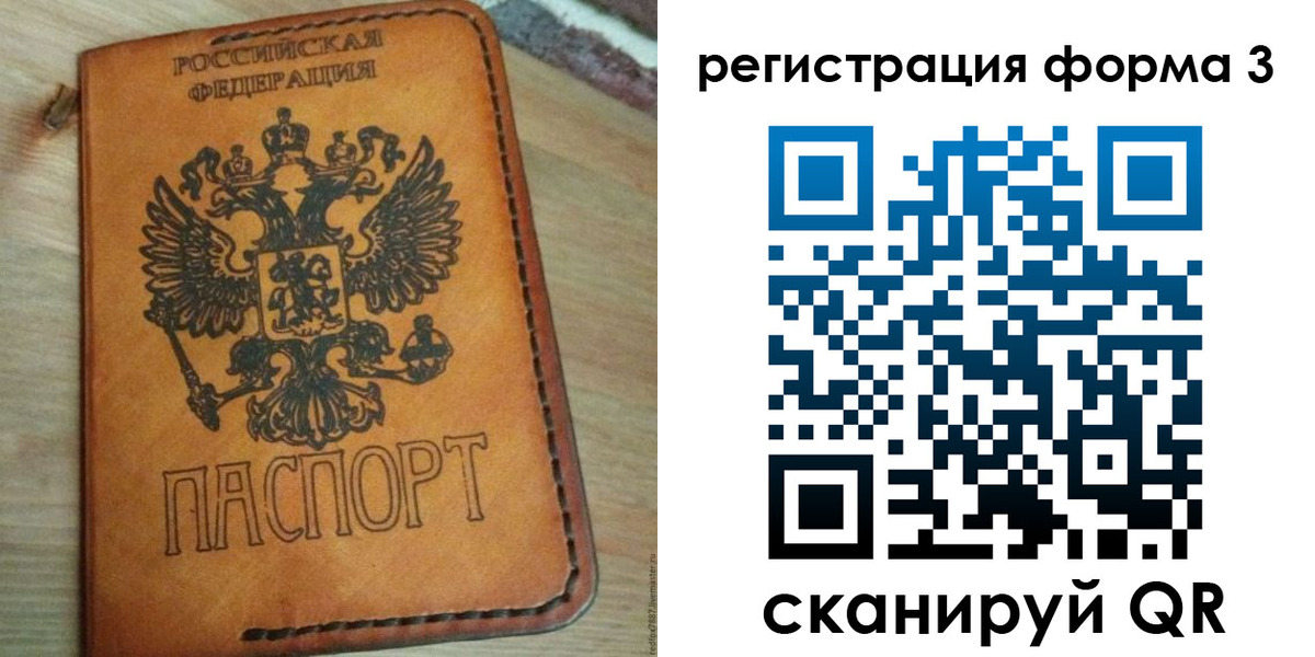 прописка от собственника в Гае