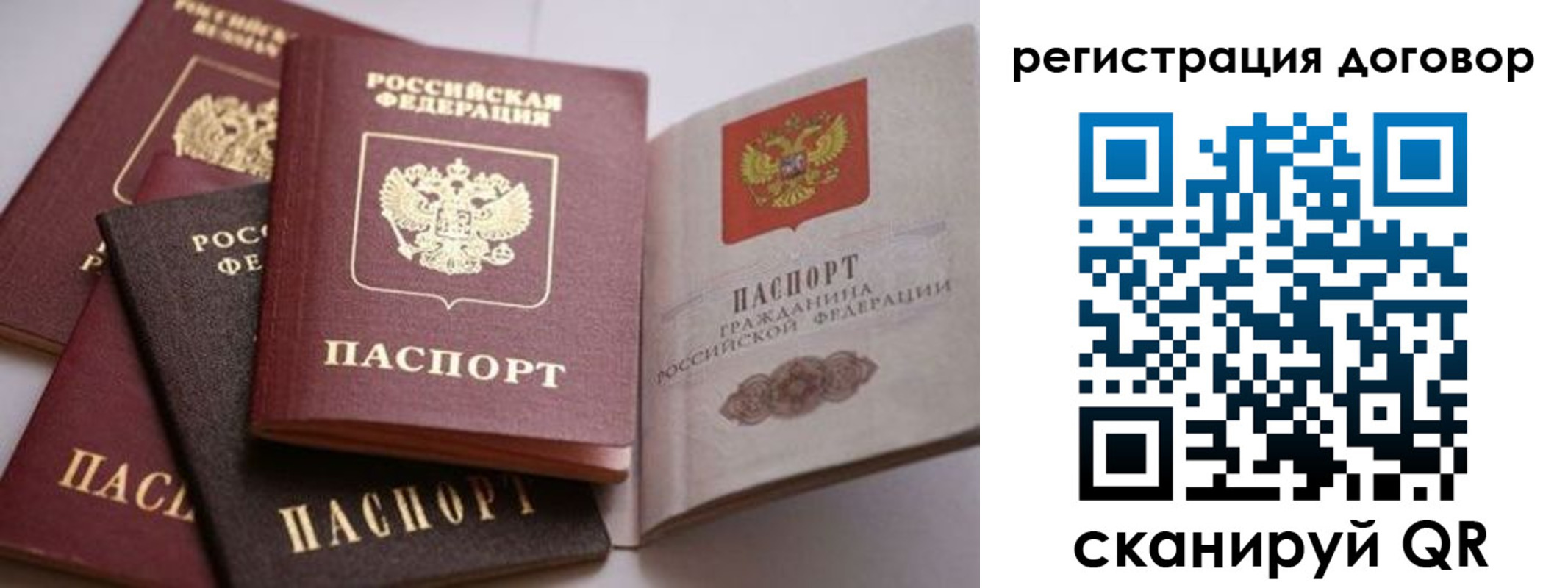 временная регистрация для школы в Гае