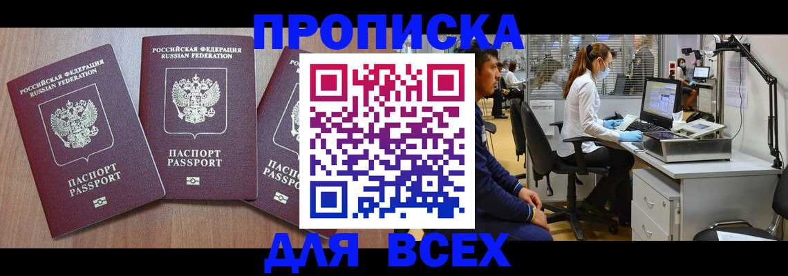 временная регистрация гарантия в Гае