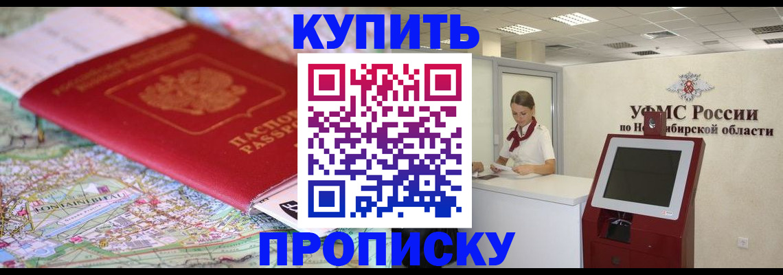 где прописаться в Гае
